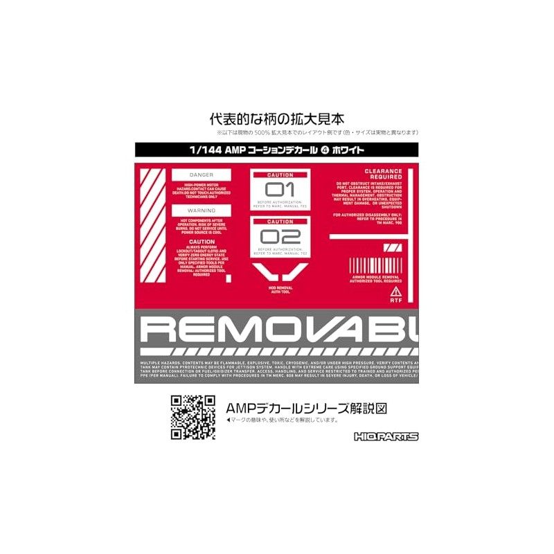 Haikyu Parts AMP04-144-OWH 1/144 AMP04 Cure Decal, White, Set of