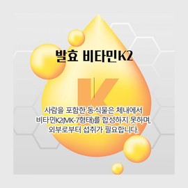 Vitamin K2 MK7 Menaquinone & D3 for bone and blood health, 1 box, 60 capsules, 2 months supply / 뼈와 혈액 건강을 위한 비타민K2 MK7 메나퀴논 앤 D3 1박스 60캡슐 2개월분