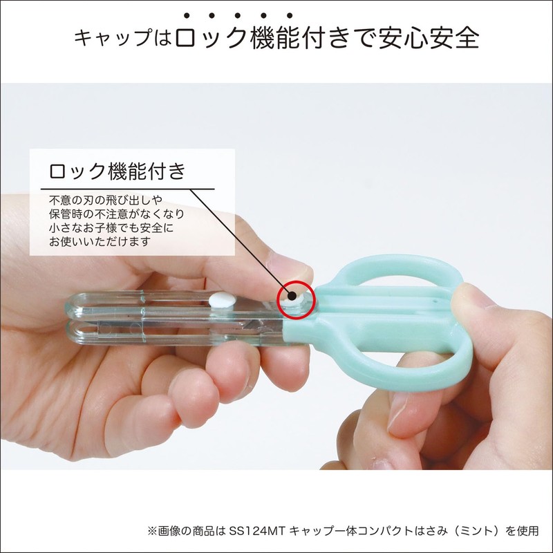 Kutsuwa Scissors HiLiNE Compact Scissors with Integrated Cap, Mint, SS124MT