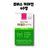 Juvis Catechin 450 60 tablets / 쥬비스 카테킨 450 60정