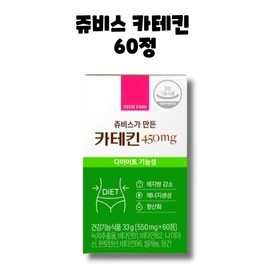 Juvis Catechin 450 60 tablets / 쥬비스 카테킨 450 60정