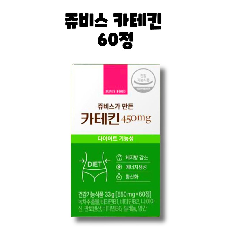 Juvis Catechin 450 60 tablets / 쥬비스 카테킨 450 60정