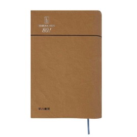 Hayakawa Bunko Compatible Book Cover Washable Paper (Black)