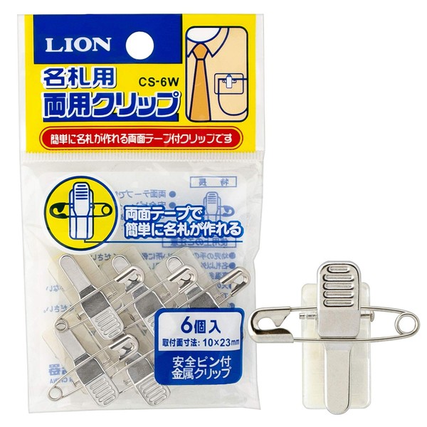 Lion Office CS-6W Dual Purpose Name Tag Clips, Pack of 6