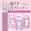 Zetok Style Tongue Cleaner (Ultra Thin) with Exclusive Case