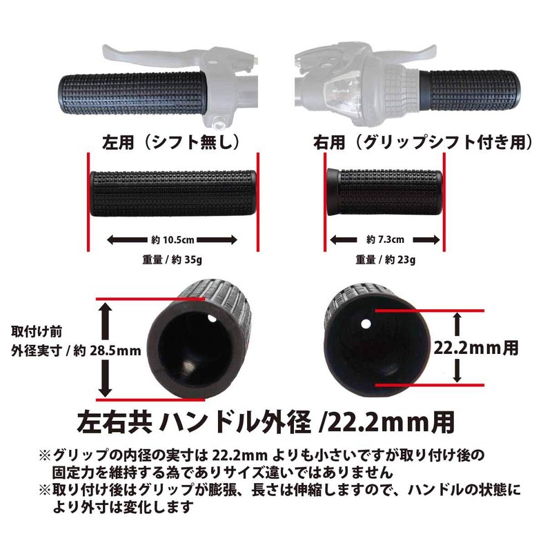 Shikishima Bicycle MTB Grip for Shift BK