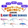 DUEL HARDCORE Fishing Lure, Vibration, Hardcore LG Vibe (S), 1.6