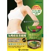 山本漢方製薬 抹茶SOYプロテイン ３００ｇ