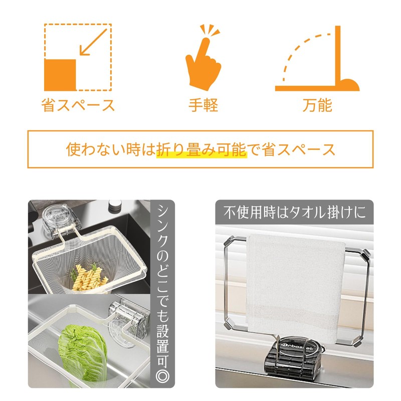 Triangular Corner Strong Suction Cup Draining Net Holder Floating Garbage