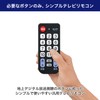 ELPA Easy TV Remote Control RC-TV101