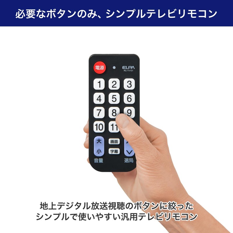 ELPA Easy TV Remote Control RC-TV101