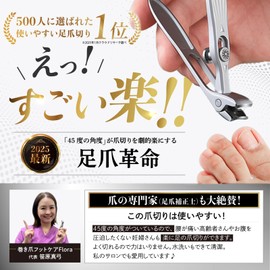 BRACKEN AGC (Recommended) Nail Clippers for Feet 45° Angle Easily, Elderly, Nursing, Pregnant Women, Washable, Lightweight (Color: Silver)