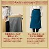 Mac Rain Skirt (Water Resistance: 39.4 inches (10,000 mm) H2O)