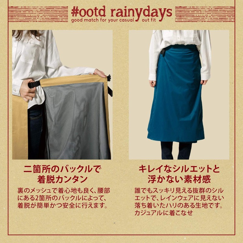 Mac Rain Skirt (Water Resistance: 39.4 inches (10,000 mm) H2O)