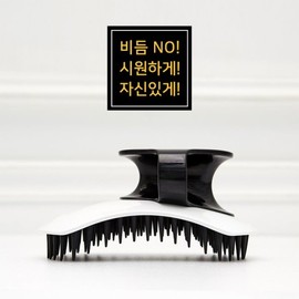 (Hit Pang) Scalp Scaling, Scalp Massage, Scalp Care, Shampoo Brush, Hit Pang Soft Black Edition / (히트팡)두피스케일링 두피마사지 두피관리 샴푸브러쉬 히트팡 소프트블랙에디션