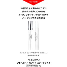 Kose Infinity Advanced White Stick XX 4g
