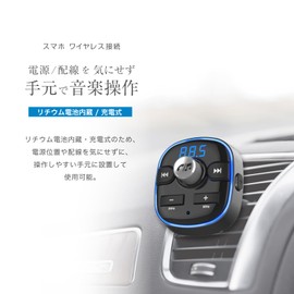 Kashimura Handheld Music Control/FM Transmitter Full Band with Air Conditioner Attachment Clip NKD-252