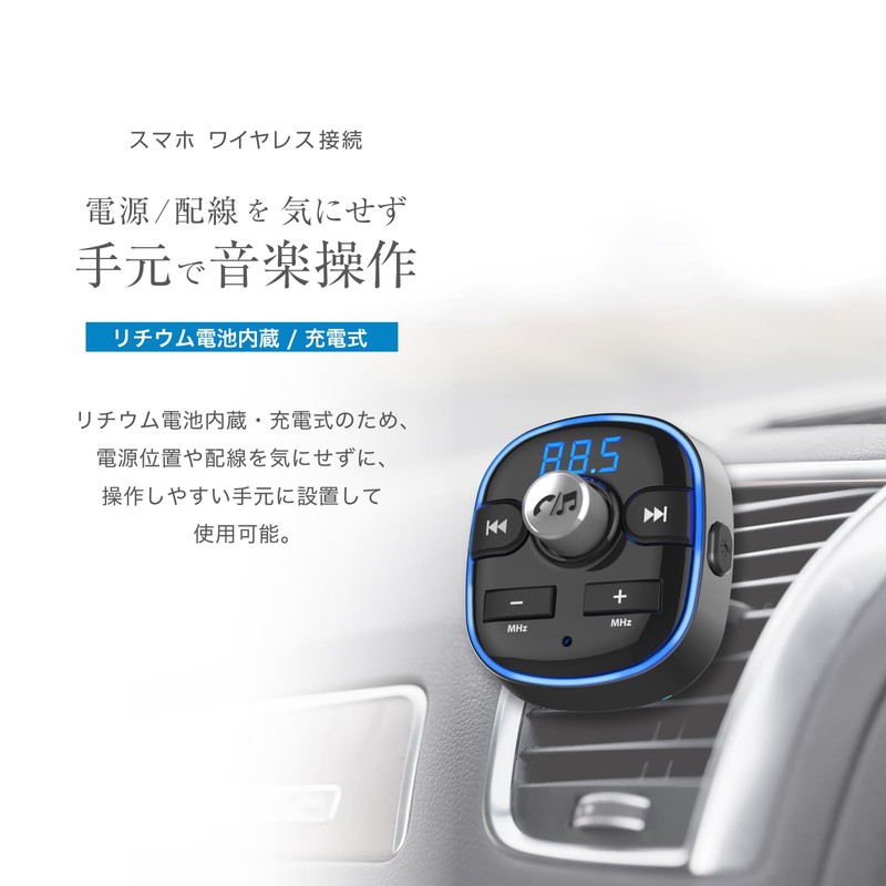 Kashimura Handheld Music Control/FM Transmitter Full Band with Air Conditioner