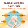 50 no Megumi Hair and Scalp Hydrating Shampoo Refill 11.2