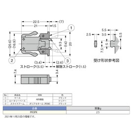 Sugatsune Industry (140050239) PR3PK Push Latch PR3PK