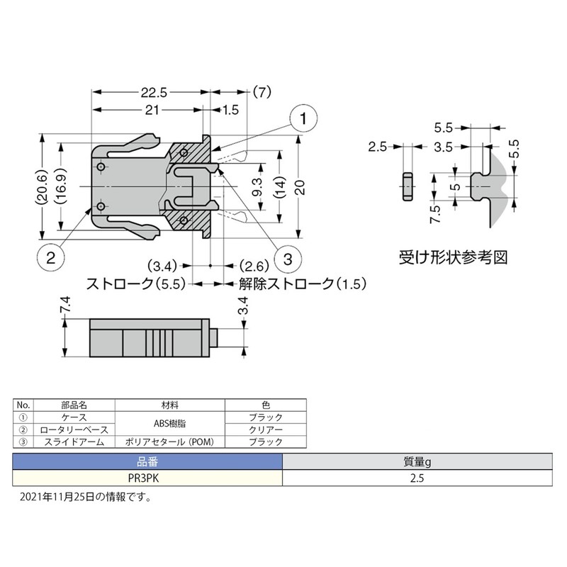 Sugatsune Industry (140050239) PR3PK Push Latch PR3PK