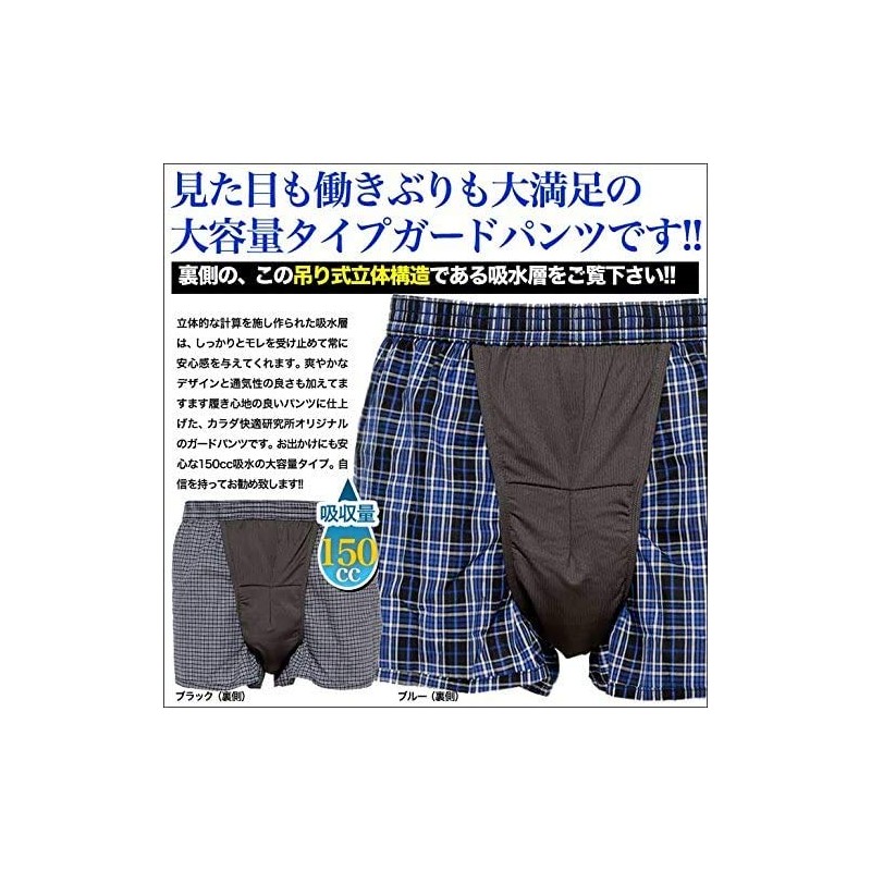 Incontinence Pants, Urinary Leak Pants, Men's, Absorption Amount, 150cc, Front