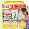 Flora Health Supplement mezase Goal Value. 180 Grain