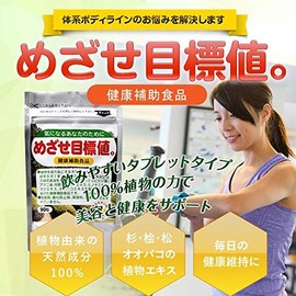 Flora Health Supplement mezase Goal Value. 180 Grain