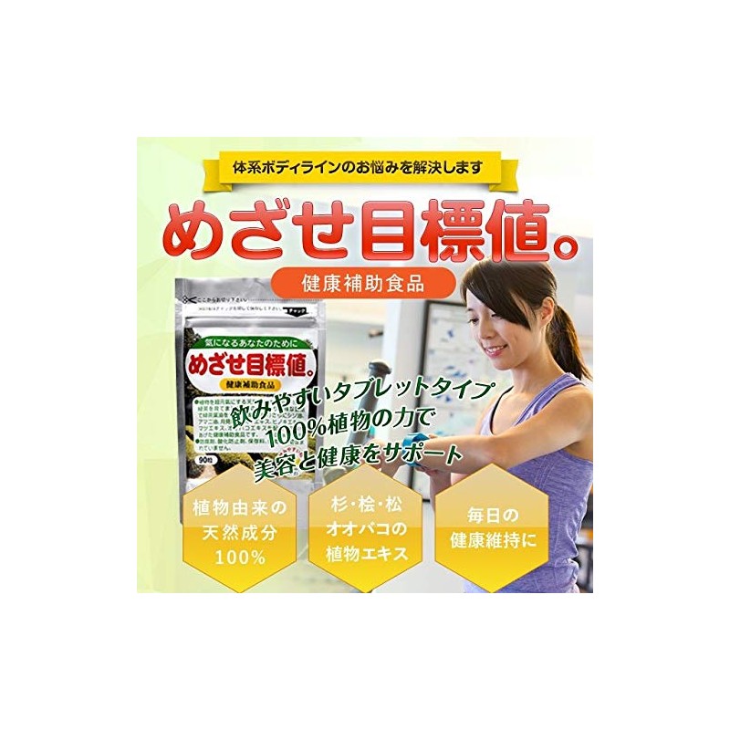 Flora Health Supplement mezase Goal Value. 180 Grain