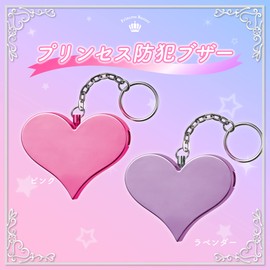 Asuka GE073V Crime Prevention Buzzer, Princess with Malfunction Prevention Switch, Lavender