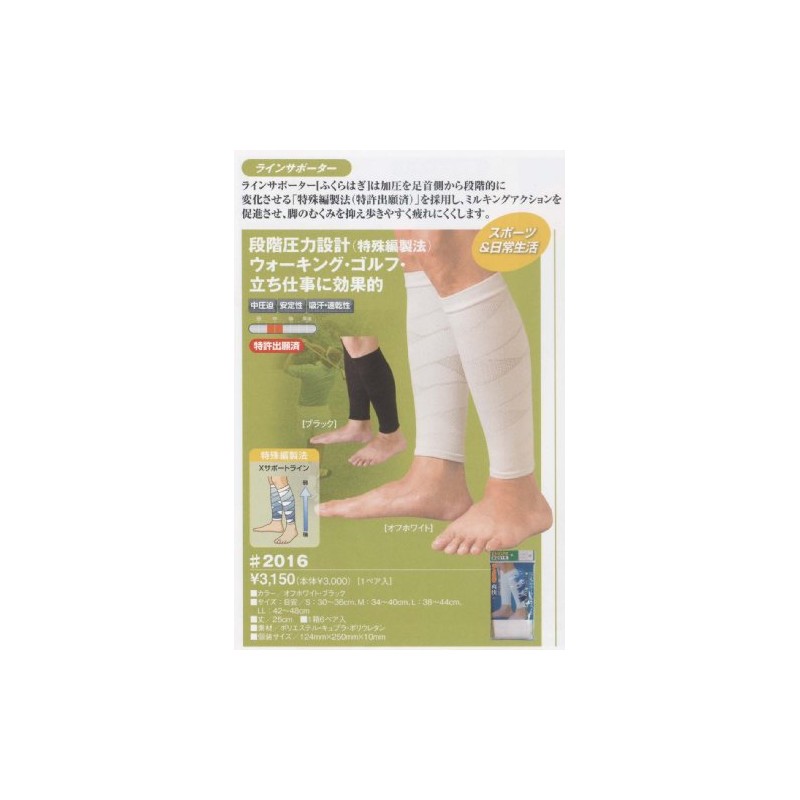 D & M Line Support Calf Invigorating White 1 Pairs, 50-Pack,