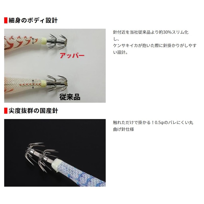 YAMASHITA Upper (UPPER) 95mm 027 Red Devil