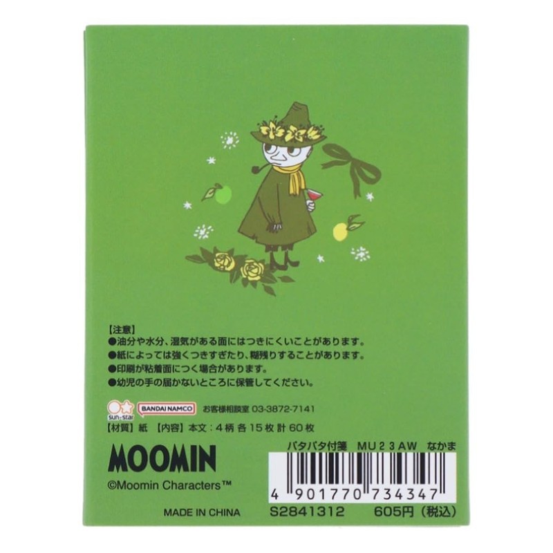 Sunstar Stationery S2841312 Moomin Sticky Notes, Papa Patta, Nakama