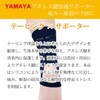Kendo Armor Com Kendo Achilles Tendon Supporter, Made in Japan