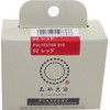 桂屋ファイングッズ(Katsuraya fine goods) みや古染 ECO染料 ポリエステルダイ ポリエステル100%繊維専用 Col.02 レッド