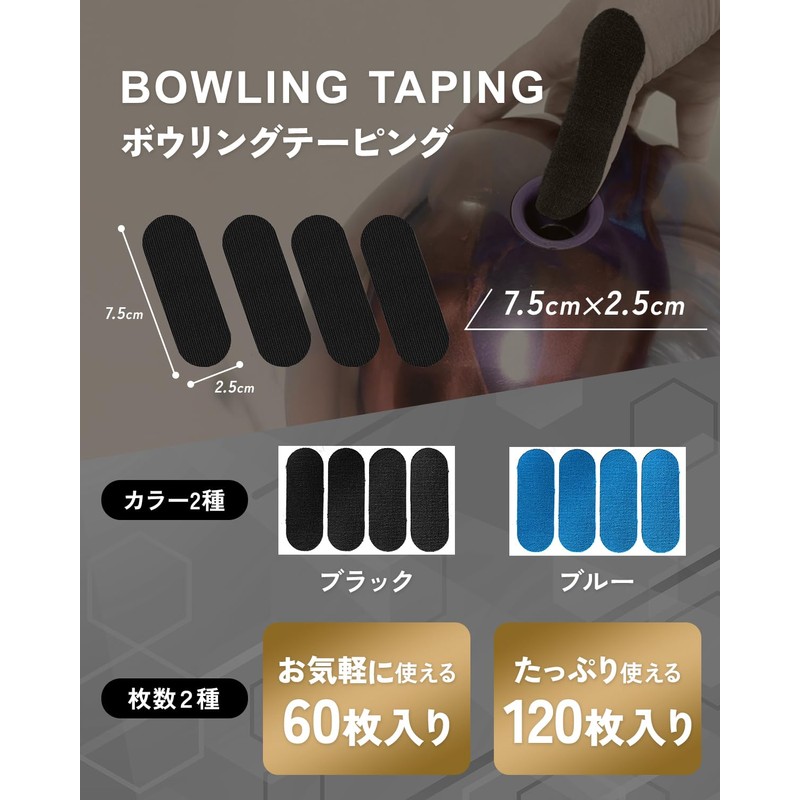 Okima Bowling Tape Taping, Japanese Brand, 1.0 x 3.0 inches