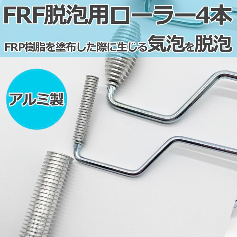 Foam Removal Roller, Repair Treatment, Foaming Roller, Aluminum Roller, FRP