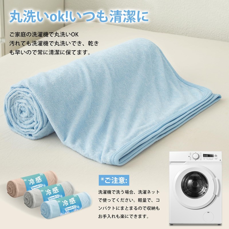 [Q-MAX0.52] Vallein Towel Blanket, Summer, Single, Cool, Reversible Blanket, Semi-double,