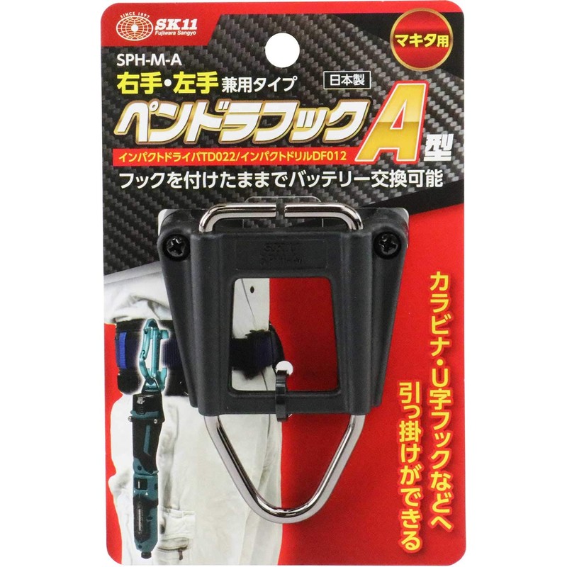 SK11 SPH-M-A Pendra Hook for Makita for Left and Right
