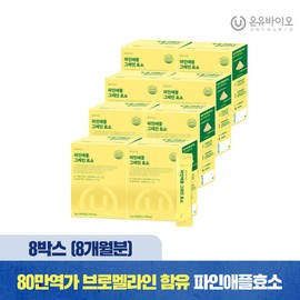 formulaOnyu Bio Pineapple grain enzyme 6+3 boxes, 9-month supply (pharmacist design), 800,000 potency, bromelain, carbohydrate proteolytic enzyme, 17 types of lactic acid bacteria / 파인애플 그레인 효소 6+3박스 9개월분(약사설계)80만역가 브로멜라인 탄수화물 단백질 분해효소 17종유산균