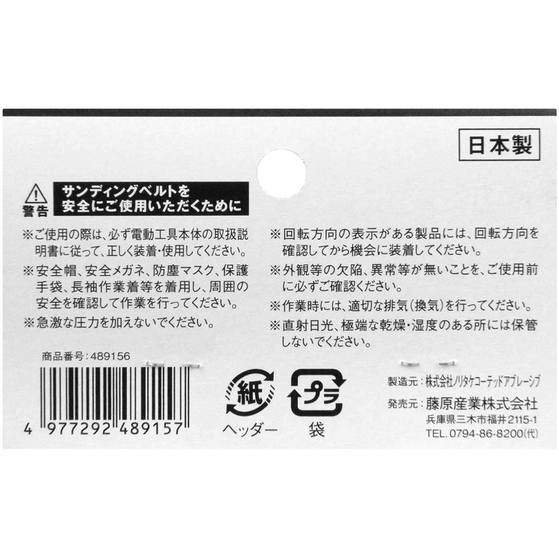 SK11 Sanding Belt for EWS-76VLN 2 Pack A#40 3.0 x
