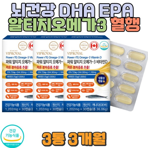 Dry eyes, Omega 3 RTG, recovery for older people, office workers, immunity, winter contraction, customized nutritional supplements, vitamins, nail health, knee pain when sitting / 건조한눈 오메가3 RTG 나이드신분 직장인 회복 면역력 겨울 수축 맟춤영양보조제 비타민 손톱건강 앉을때 무릎 구
