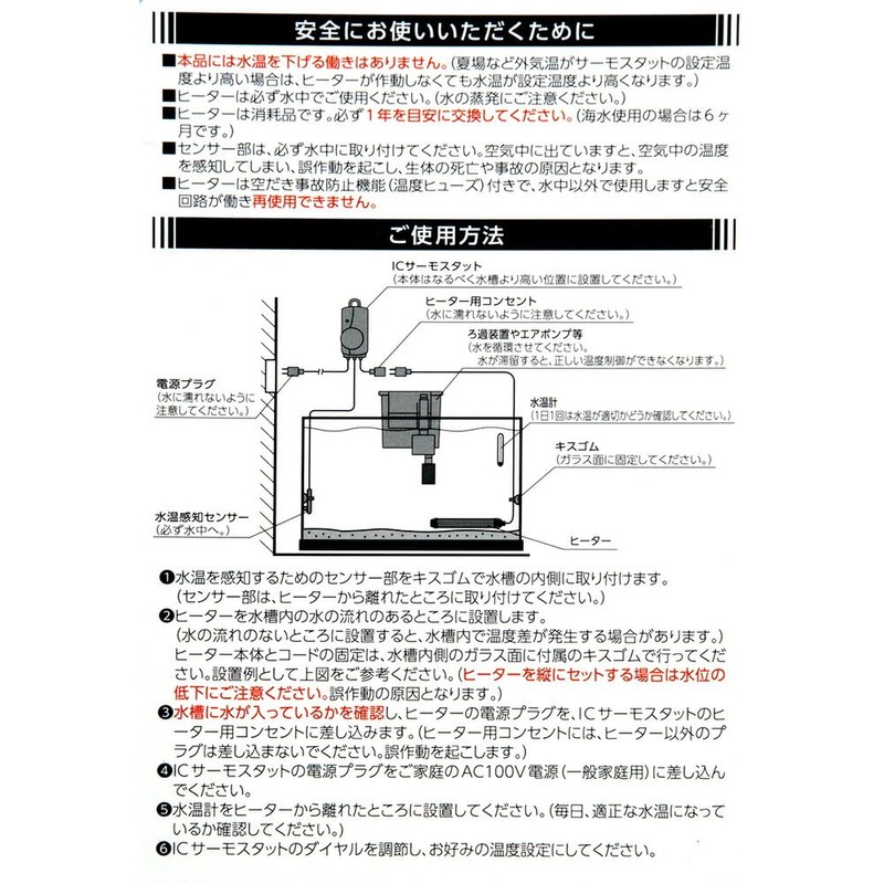 Kotobuki Kogei Safety Heat Set SP110W