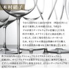 Kimura Glass Shop Bello TL Bello 370cc Handmade Ultra Thin