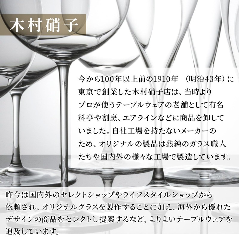 Kimura Glass Shop Bello TL Bello 370cc Handmade Ultra Thin