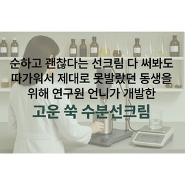 Koslow Fine Mugwort Moisture Sun Cream 50g Non-Comedogenic - 2 Pieces / 코슬로우 고운쑥 수분 선크림 50g 논코메도제닉 - 2개