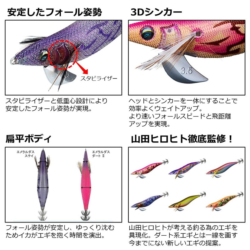 Daiwa Egi Emeraldas Stay Lure, No. 4.0, Luminous - Moss