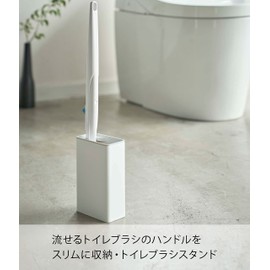 Yamazaki Flushable Toilet Brush Stand Plate, White, Approx. W 2.2 x D 4.3 x H 6.7 inches (5.5 x 11 x 17 cm), Plate Toilet Brush Case 4857