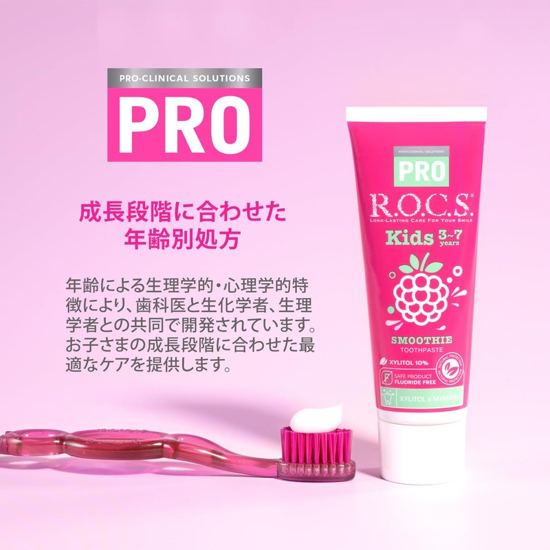 R.O.C.S. Rocks PRO Kids (3 - 7 Years) Raspberry Smoothie