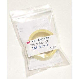 Ultra-thin Mechanical Zipper, White Color, 1.0 inches (2.5 cm) Wide, Male + Female, 39.4 inches (100 cm) (1 m) Set, Interlocking Thickness: 0.03 inches (0.7 mm)